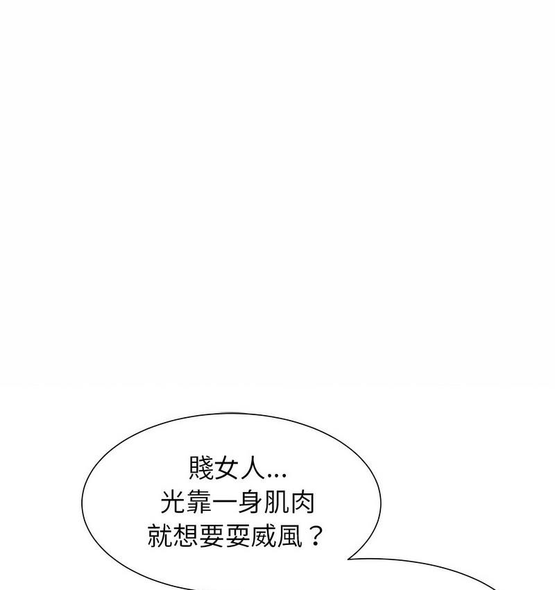 [韩国漫画] 危险同学会 剧情,女学生#[233P]-1