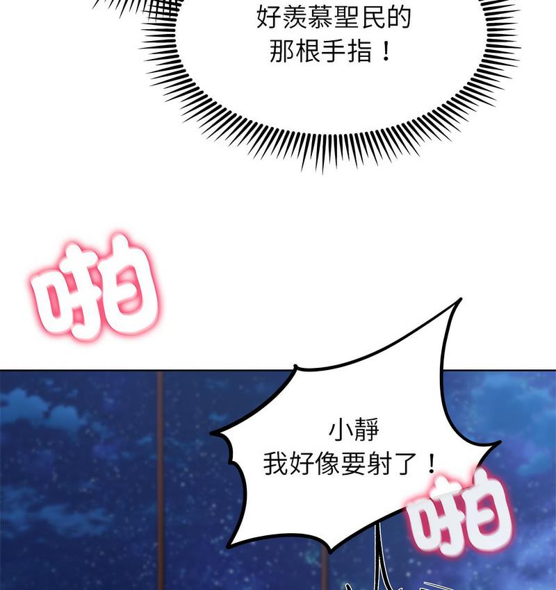 [韩国漫画] 危险同学会 剧情,女学生#[233P]-108