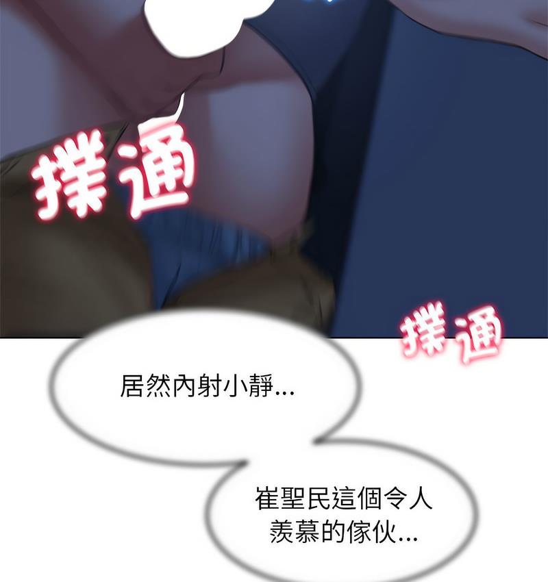 [韩国漫画] 危险同学会 剧情,女学生#[233P]-116