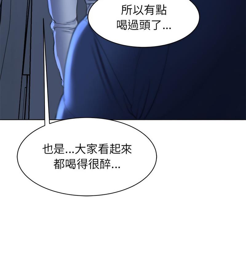 [韩国漫画] 危险同学会 剧情,女学生#[233P]-156