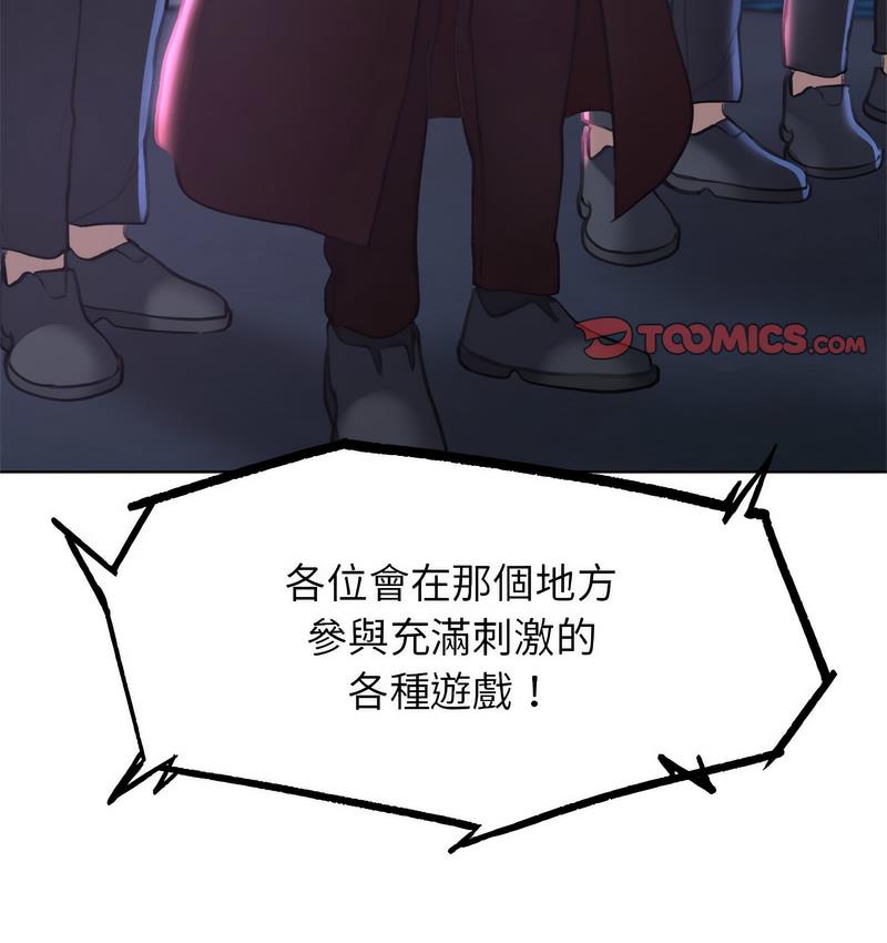 [韩国漫画] 危险同学会 剧情,女学生#[233P]-170