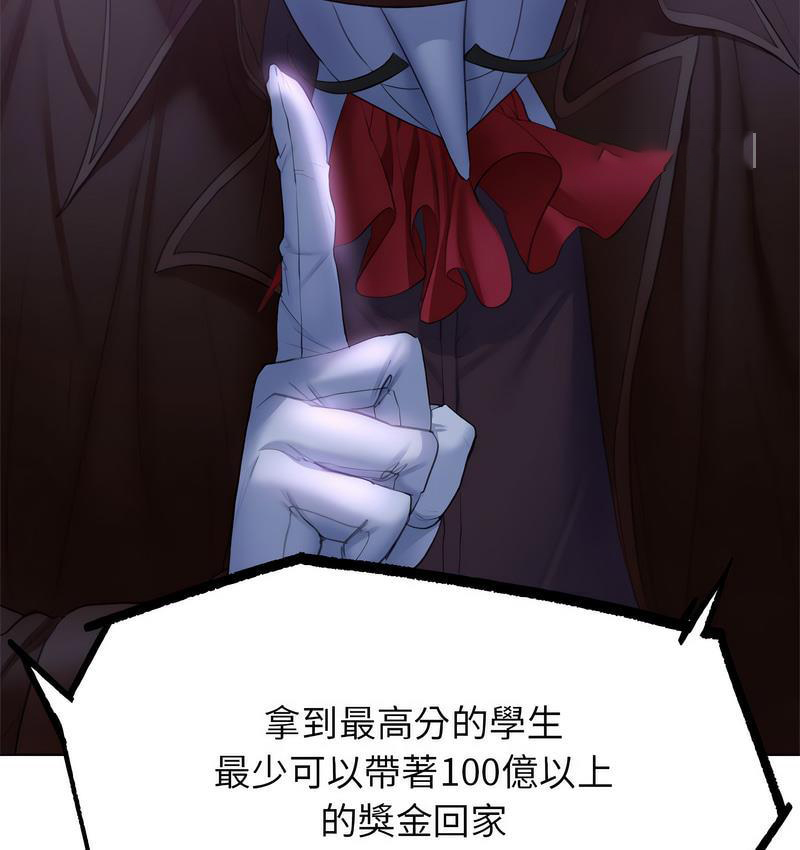 [韩国漫画] 危险同学会 剧情,女学生#[233P]-179