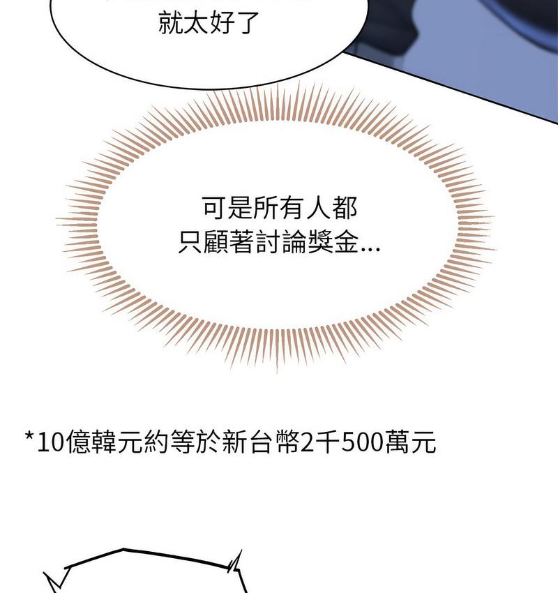 [韩国漫画] 危险同学会 剧情,女学生#[233P]-183