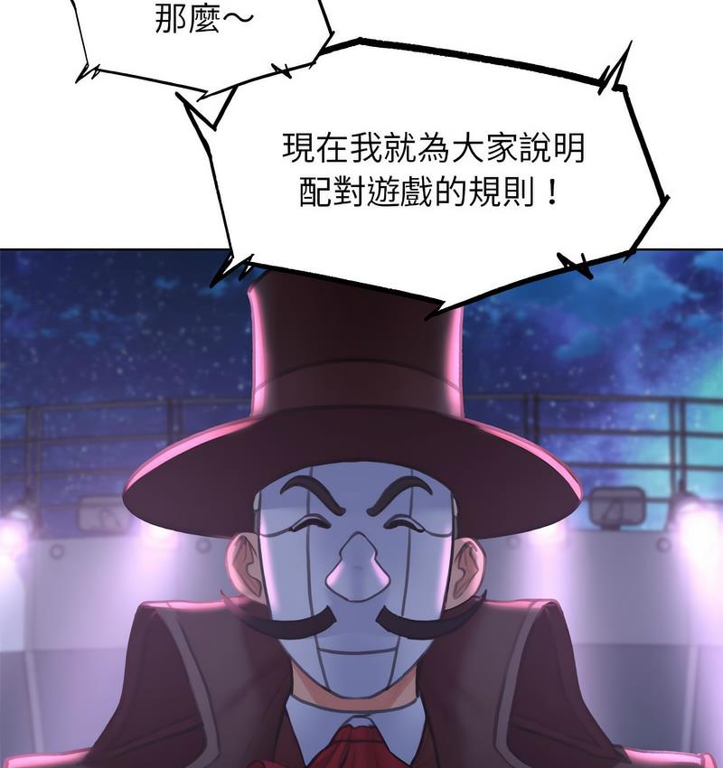 [韩国漫画] 危险同学会 剧情,女学生#[233P]-184