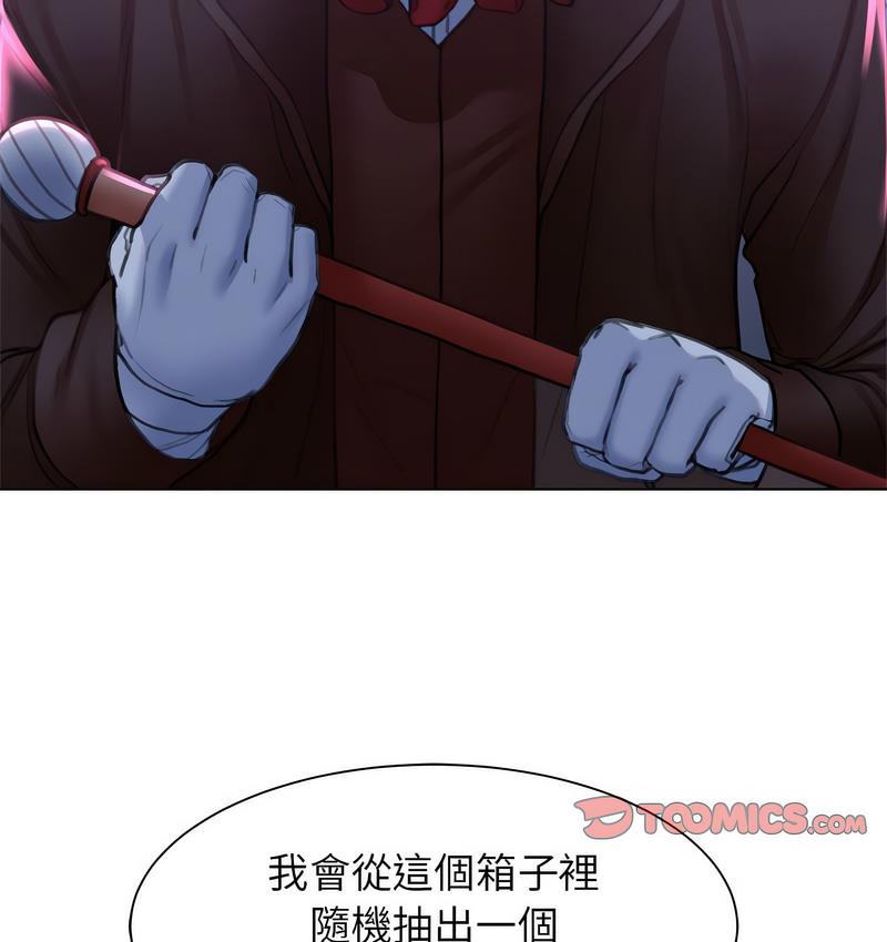 [韩国漫画] 危险同学会 剧情,女学生#[233P]-186