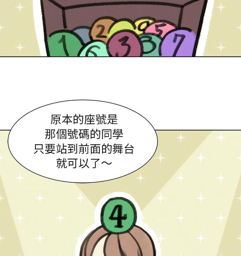 [韩国漫画] 危险同学会 剧情,女学生#[233P]-188