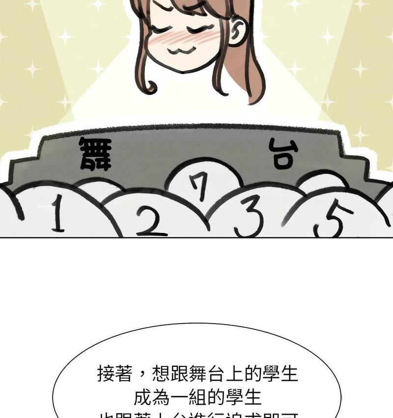 [韩国漫画] 危险同学会 剧情,女学生#[233P]-189