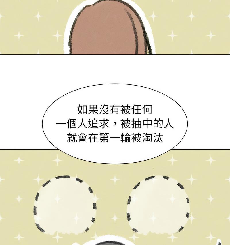 [韩国漫画] 危险同学会 剧情,女学生#[233P]-192