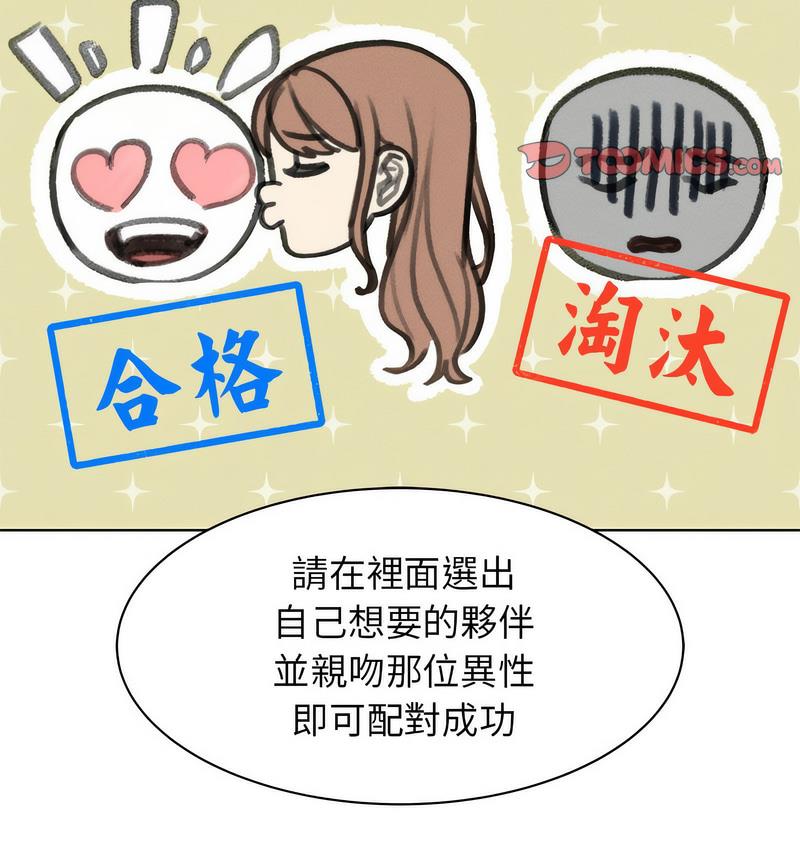 [韩国漫画] 危险同学会 剧情,女学生#[233P]-194