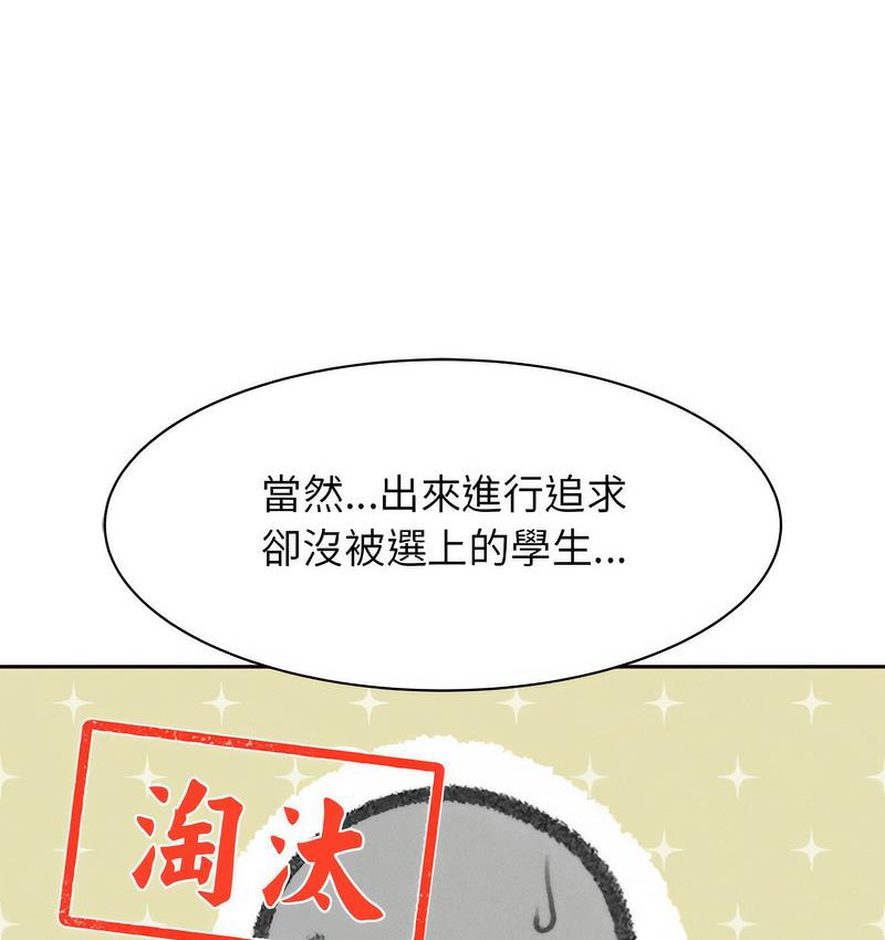 [韩国漫画] 危险同学会 剧情,女学生#[233P]-195