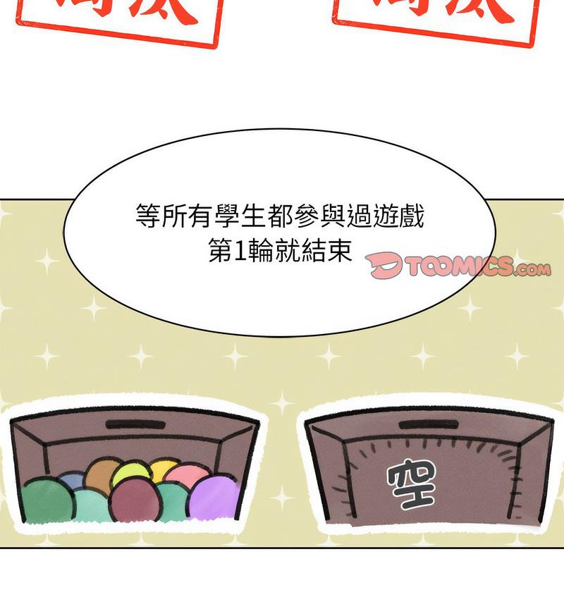 [韩国漫画] 危险同学会 剧情,女学生#[233P]-202