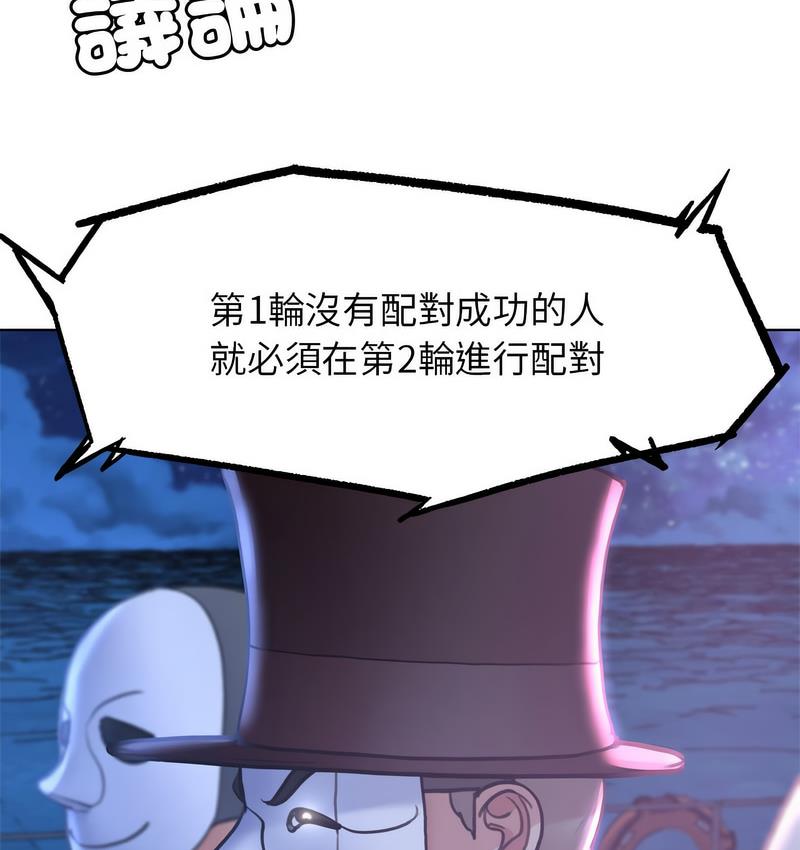 [韩国漫画] 危险同学会 剧情,女学生#[233P]-214