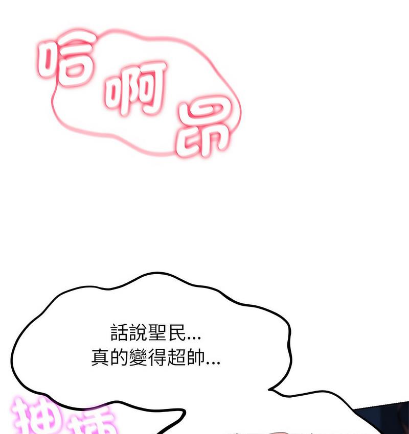 [韩国漫画] 危险同学会 剧情,女学生#[233P]-42