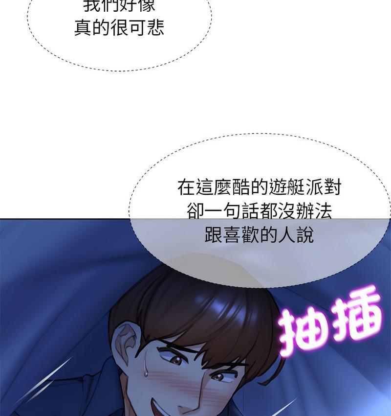 [韩国漫画] 危险同学会 剧情,女学生#[233P]-48