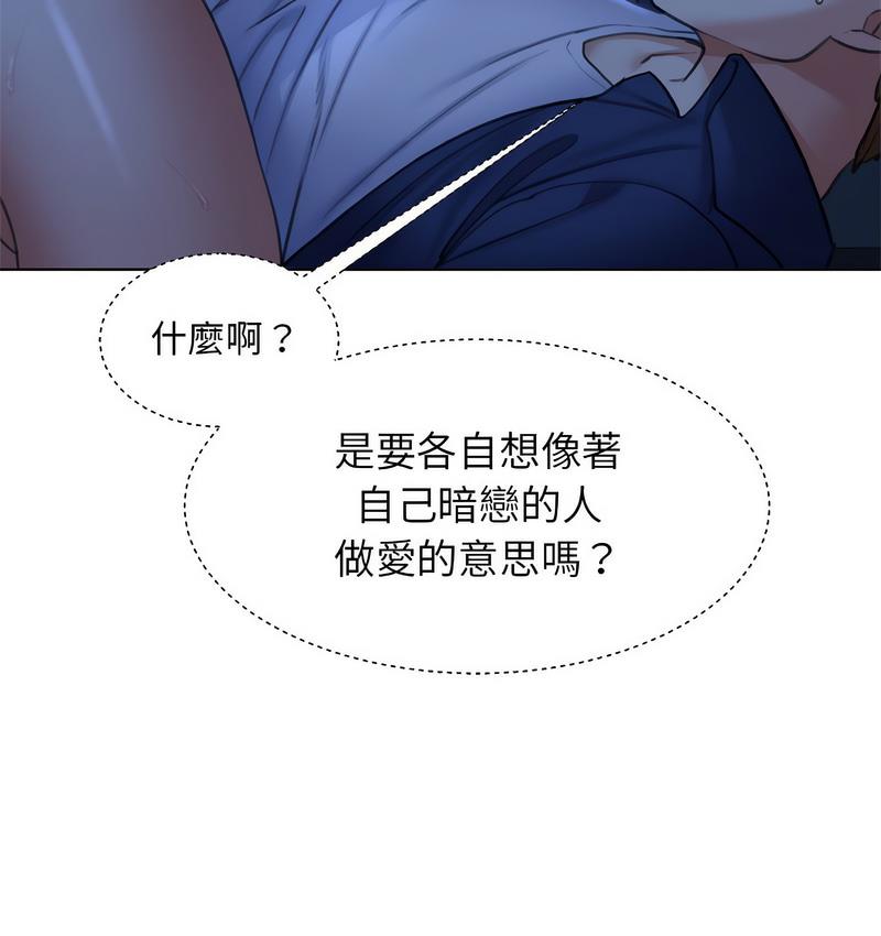 [韩国漫画] 危险同学会 剧情,女学生#[233P]-55