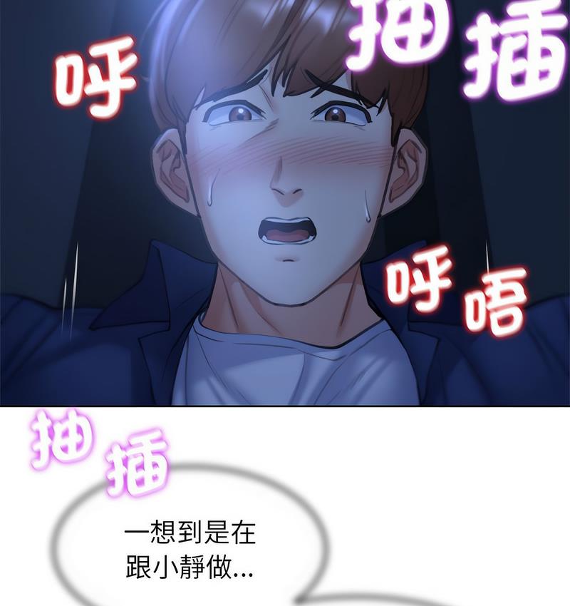 [韩国漫画] 危险同学会 剧情,女学生#[233P]-61