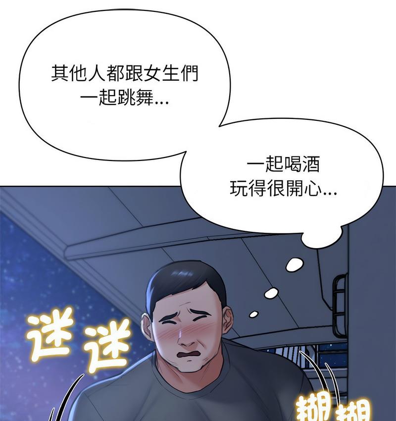 [韩国漫画] 危险同学会 剧情,女学生#[233P]-63