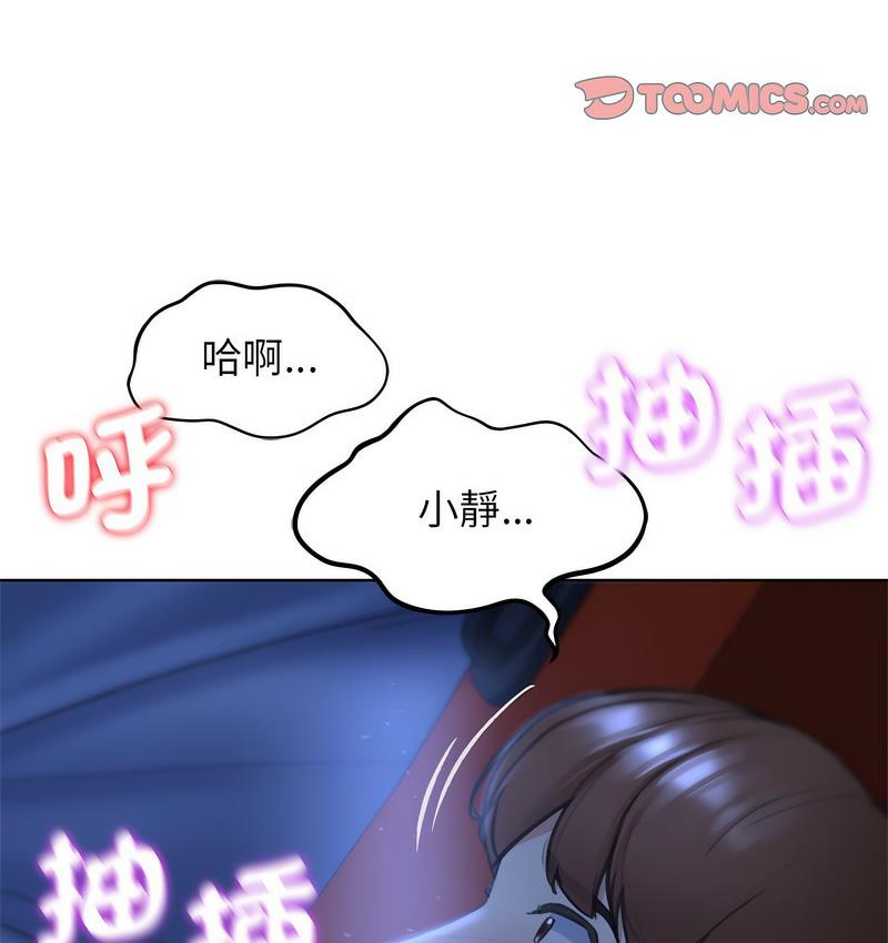 [韩国漫画] 危险同学会 剧情,女学生#[233P]-75