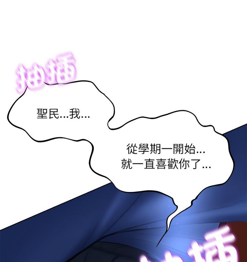 [韩国漫画] 危险同学会 剧情,女学生#[233P]-78