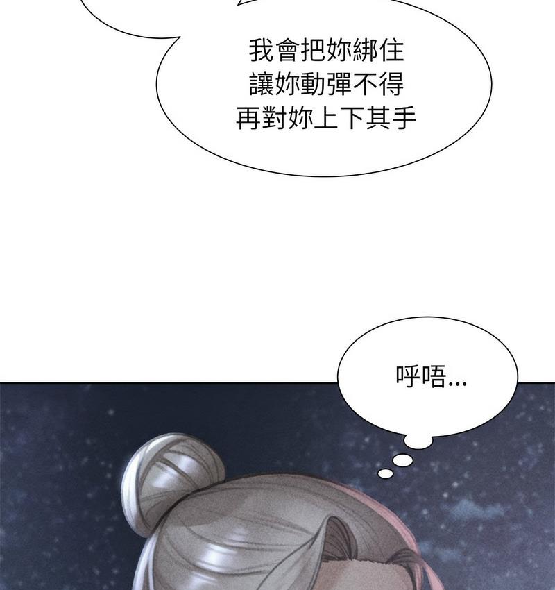 [韩国漫画] 危险同学会 剧情,女学生#[233P]-9