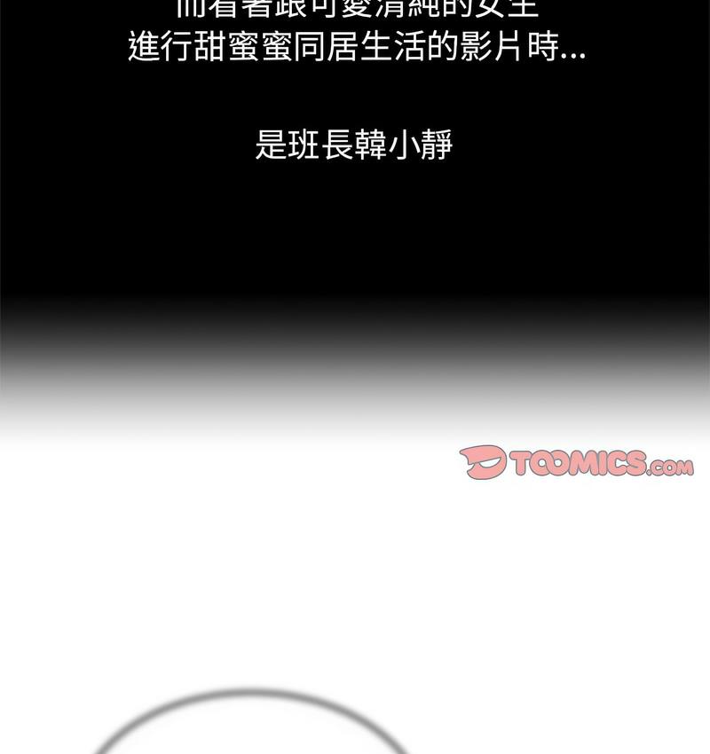 [韩国漫画] 危险同学会 剧情,女学生#[233P]-91