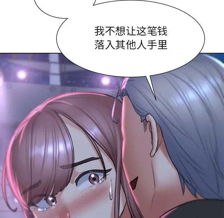 [韩国漫画] 危险同学会 剧情,女学生#[198P]-111