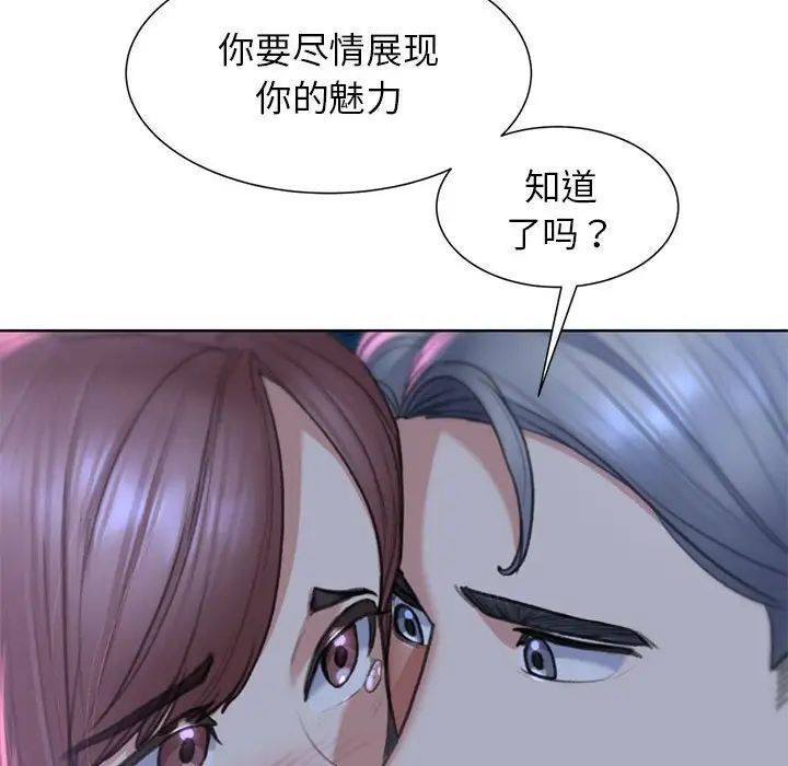 [韩国漫画] 危险同学会 剧情,女学生#[198P]-113