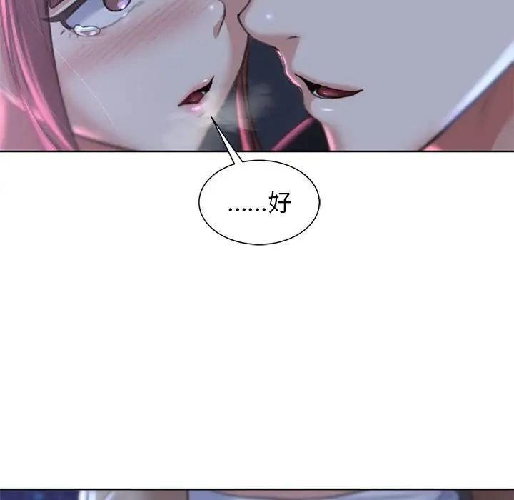 [韩国漫画] 危险同学会 剧情,女学生#[198P]-114