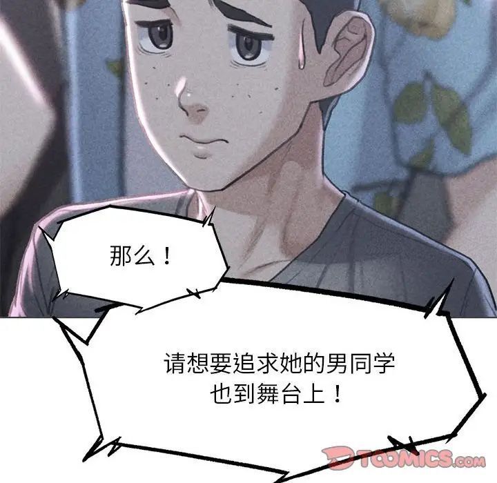 [韩国漫画] 危险同学会 剧情,女学生#[198P]-12