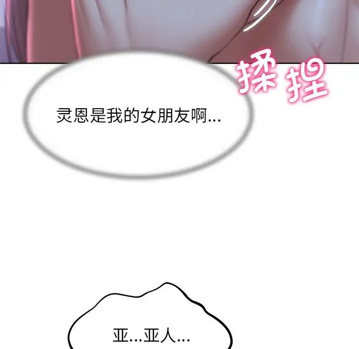 [韩国漫画] 危险同学会 剧情,女学生#[198P]-126