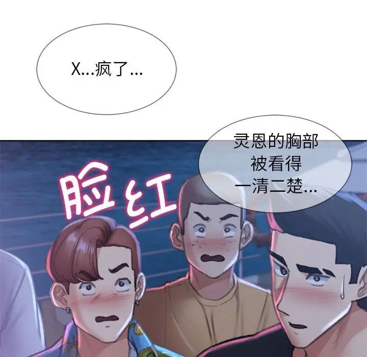 [韩国漫画] 危险同学会 剧情,女学生#[198P]-129