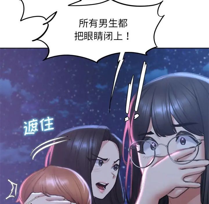 [韩国漫画] 危险同学会 剧情,女学生#[198P]-131