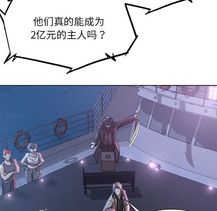 [韩国漫画] 危险同学会 剧情,女学生#[198P]-143