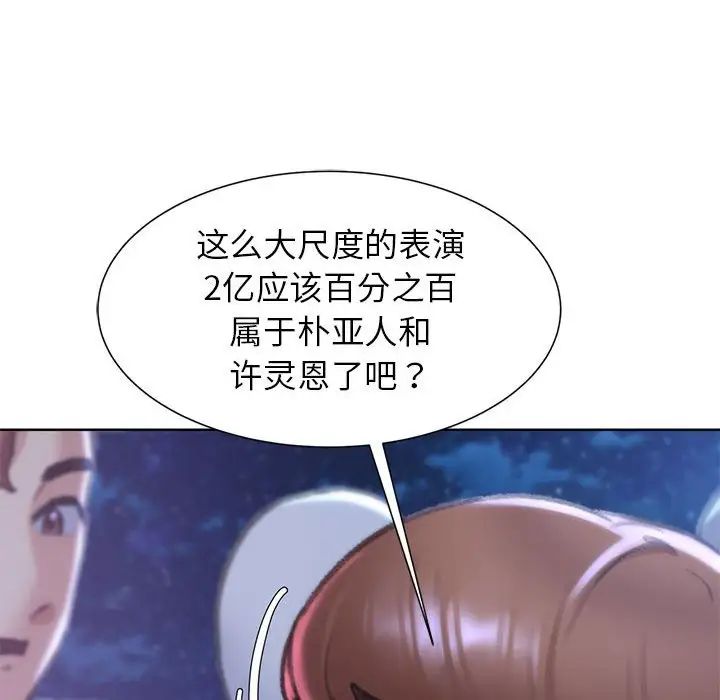 [韩国漫画] 危险同学会 剧情,女学生#[198P]-147