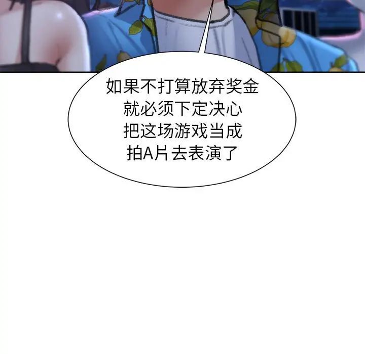 [韩国漫画] 危险同学会 剧情,女学生#[198P]-150