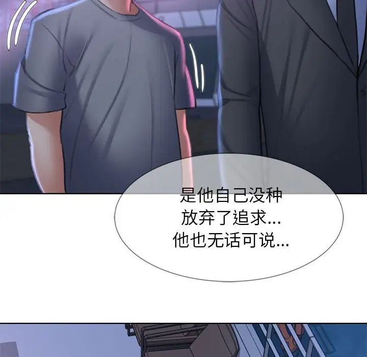 [韩国漫画] 危险同学会 剧情,女学生#[198P]-152