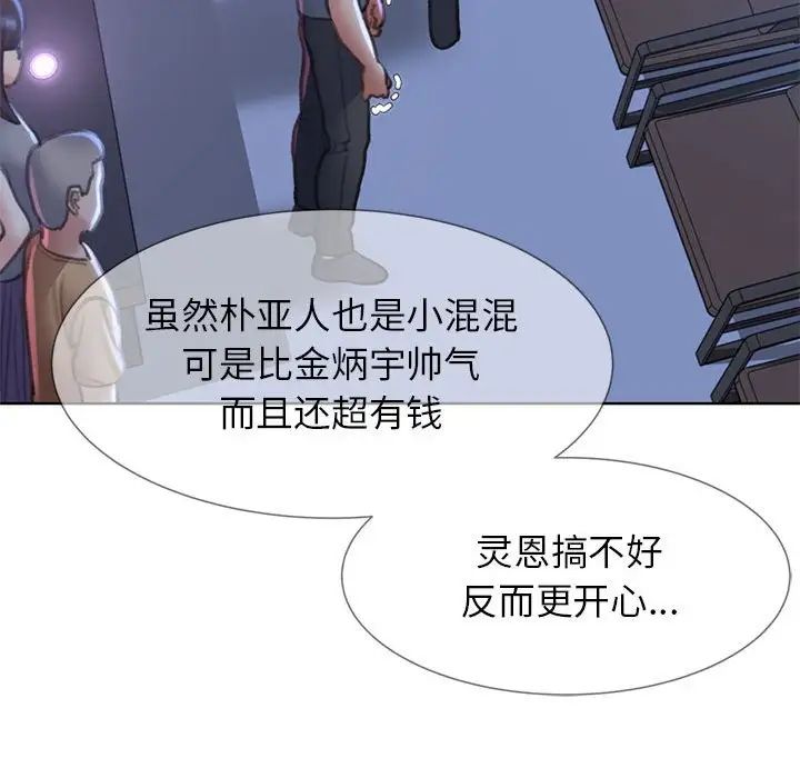 [韩国漫画] 危险同学会 剧情,女学生#[198P]-154