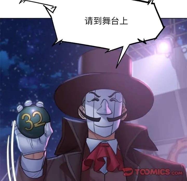 [韩国漫画] 危险同学会 剧情,女学生#[198P]-156