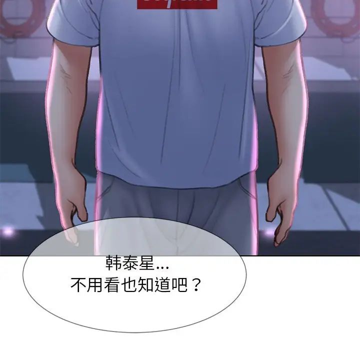 [韩国漫画] 危险同学会 剧情,女学生#[198P]-159