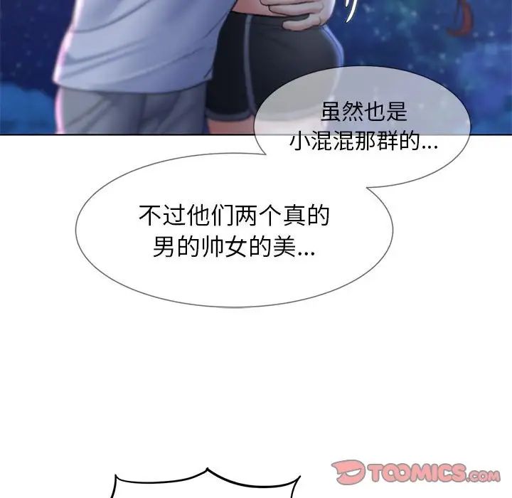 [韩国漫画] 危险同学会 剧情,女学生#[198P]-164