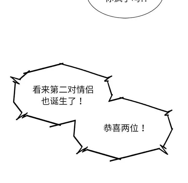 [韩国漫画] 危险同学会 剧情,女学生#[198P]-167