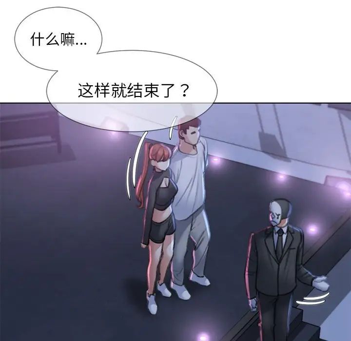 [韩国漫画] 危险同学会 剧情,女学生#[198P]-168