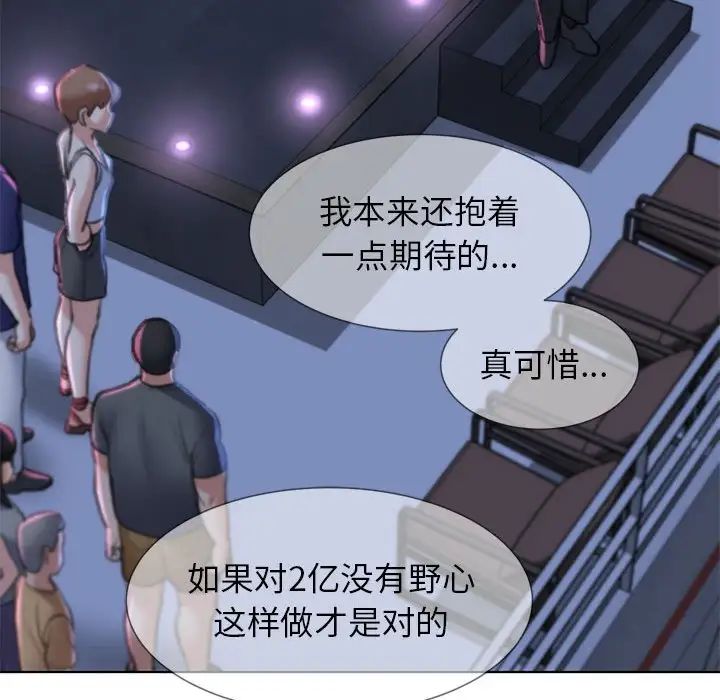 [韩国漫画] 危险同学会 剧情,女学生#[198P]-169