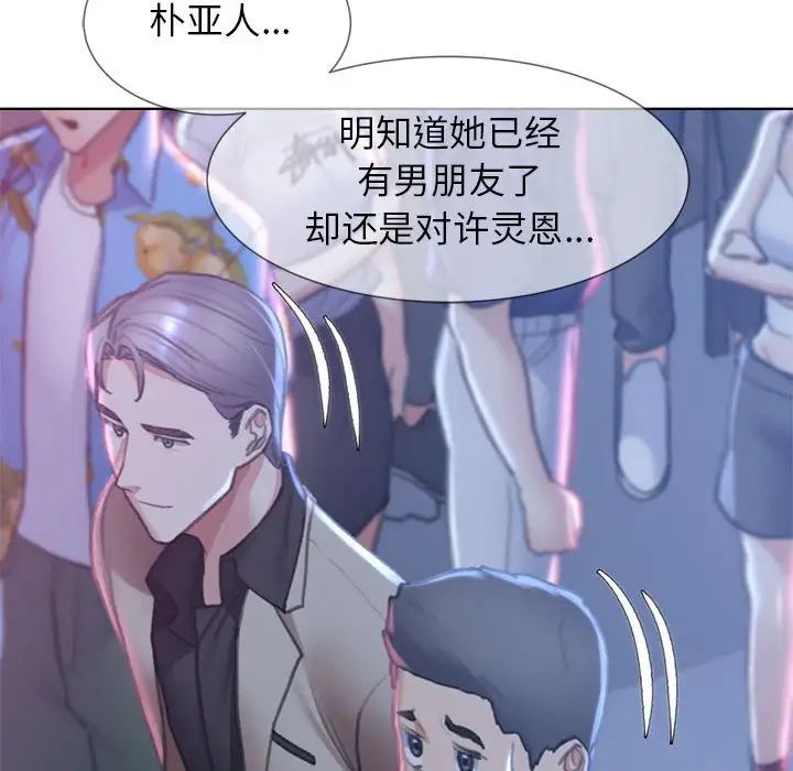 [韩国漫画] 危险同学会 剧情,女学生#[198P]-17