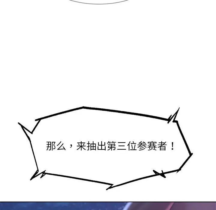 [韩国漫画] 危险同学会 剧情,女学生#[198P]-170