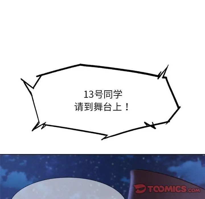 [韩国漫画] 危险同学会 剧情,女学生#[198P]-172