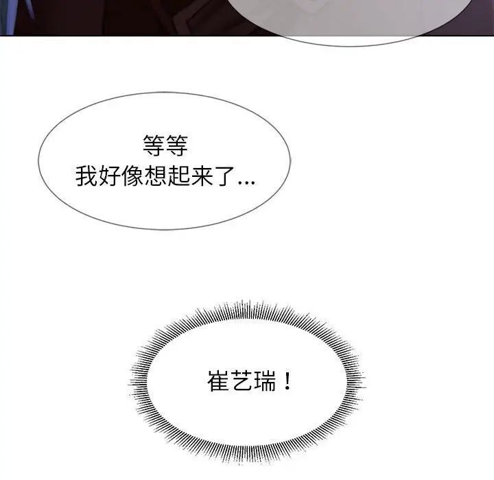 [韩国漫画] 危险同学会 剧情,女学生#[198P]-174