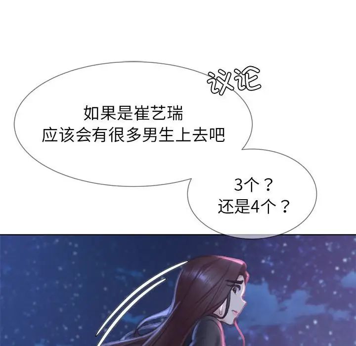 [韩国漫画] 危险同学会 剧情,女学生#[198P]-175
