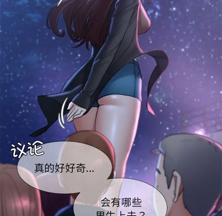 [韩国漫画] 危险同学会 剧情,女学生#[198P]-176