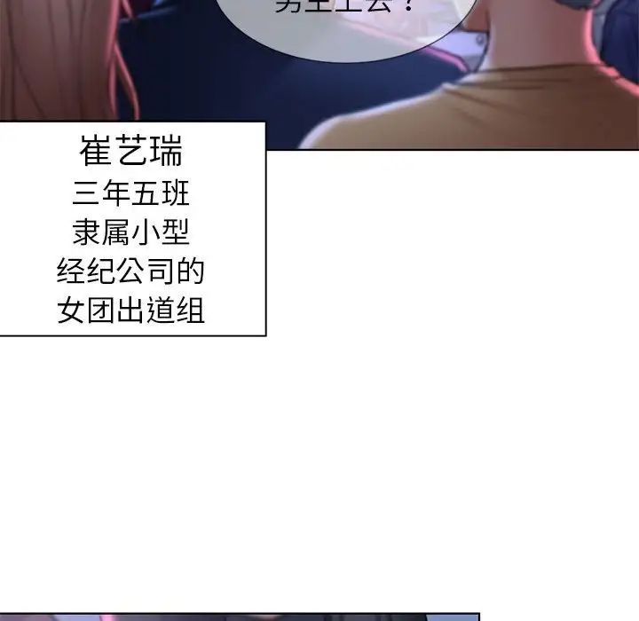 [韩国漫画] 危险同学会 剧情,女学生#[198P]-177